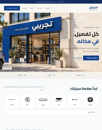 Iraq website preview